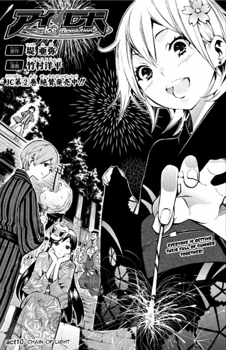 I-Revo Chapter 10 #2