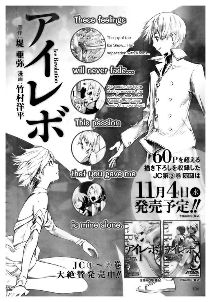 I-Revo Chapter 9 #46