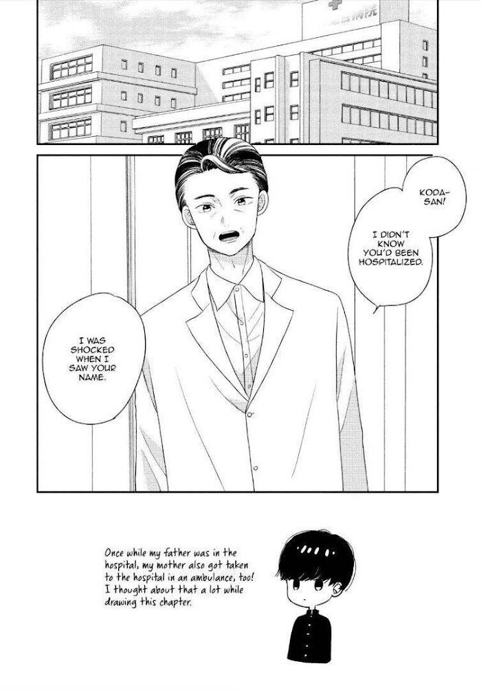 Atsumori-Kun No Oyomesan (←Mitei) Chapter 18 #2