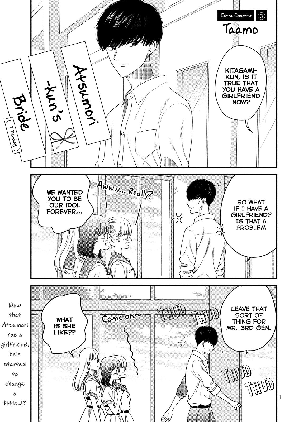 Atsumori-Kun No Oyomesan (←Mitei) Chapter 12.5 #4