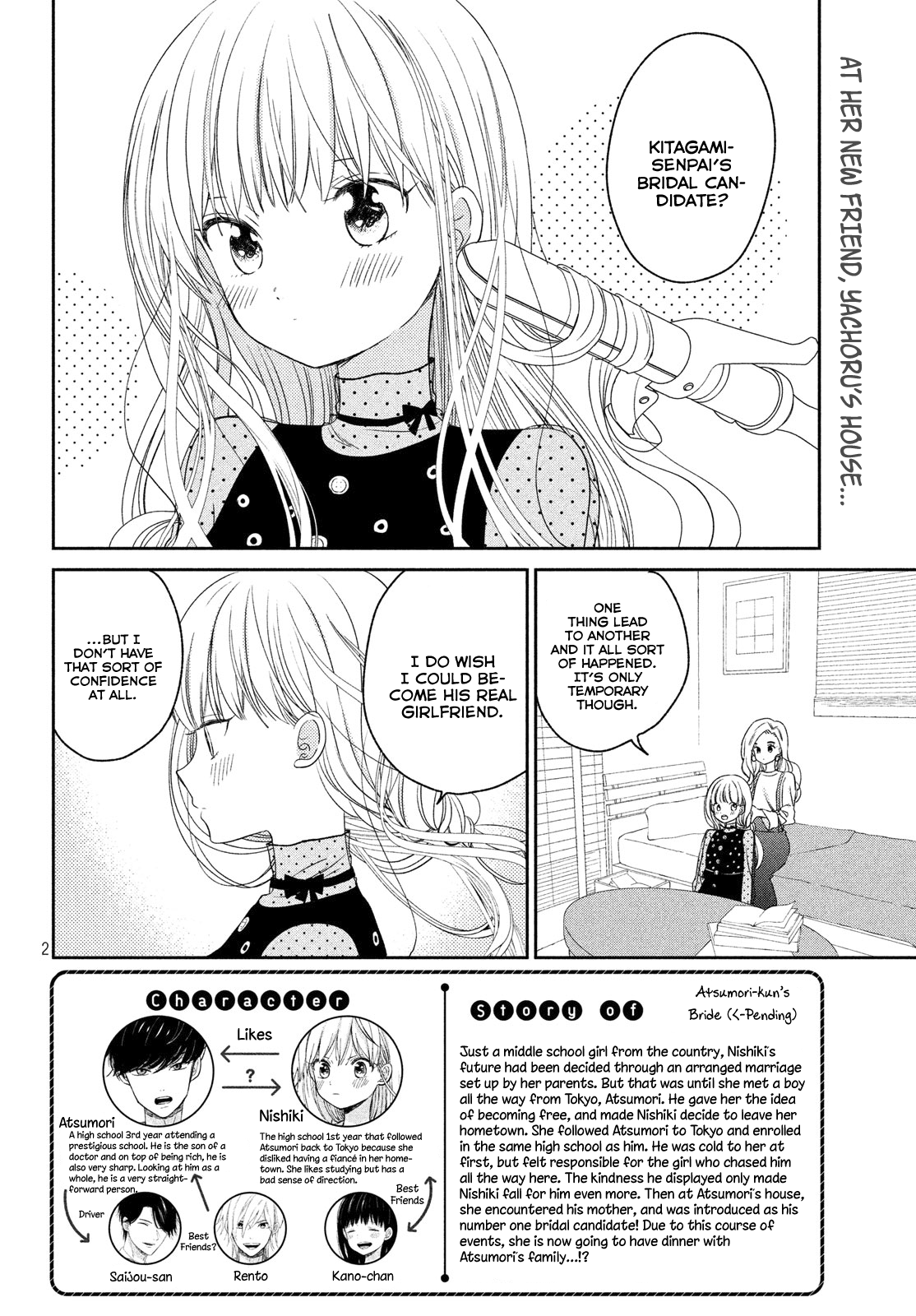 Atsumori-Kun No Oyomesan (←Mitei) Chapter 7 #4