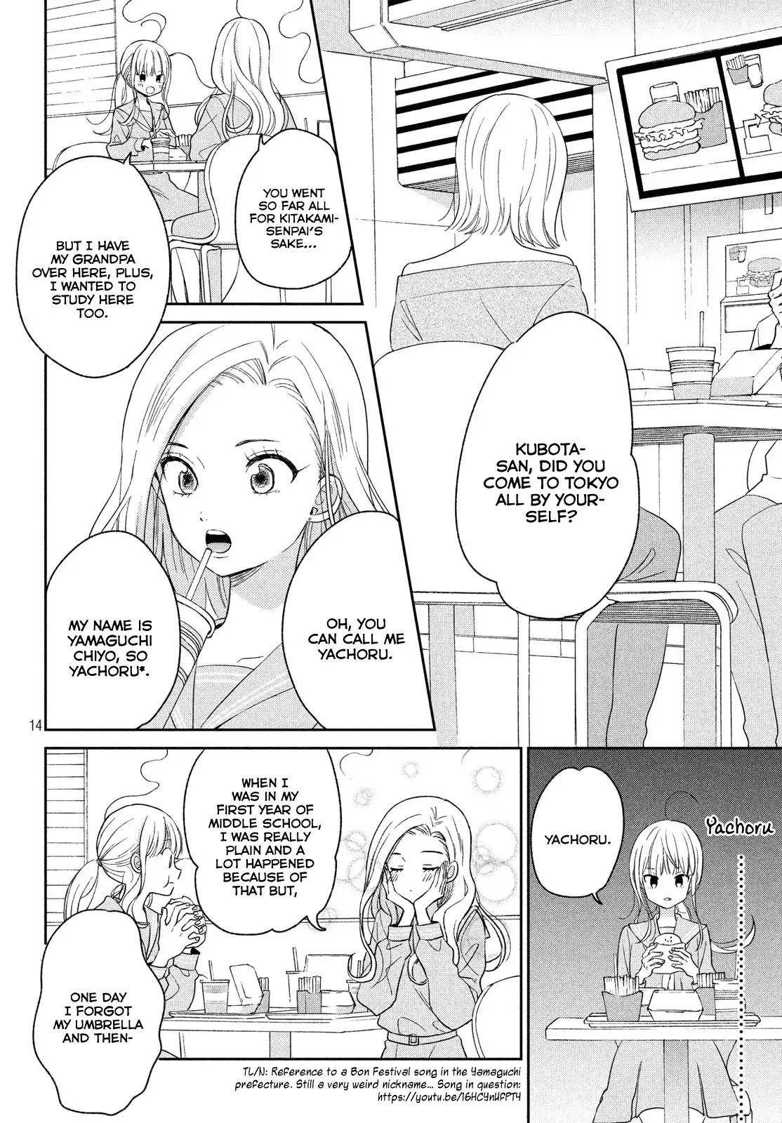 Atsumori-Kun No Oyomesan (←Mitei) Chapter 6 #15