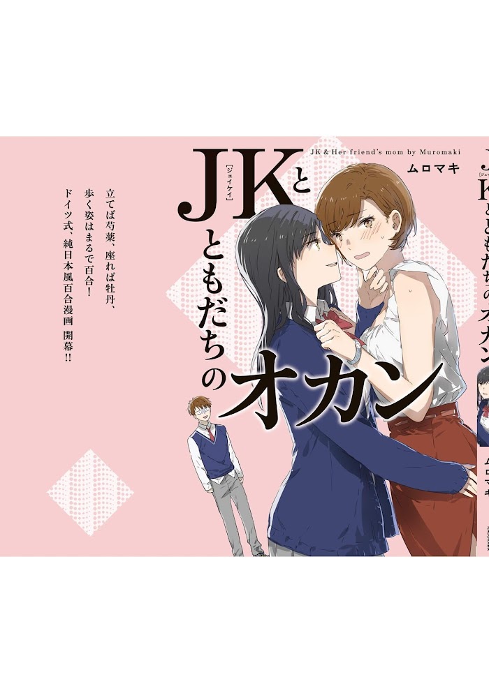 Jk-Chan And Her Classmate's Mom Chapter 22 #13