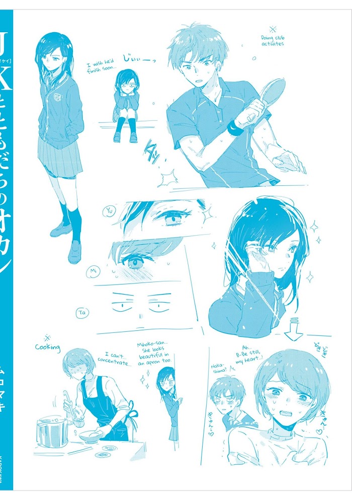 Jk-Chan And Her Classmate's Mom Chapter 22 #14