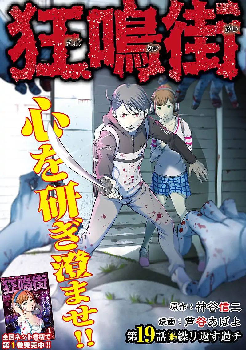 Kyou Mei Machi Chapter 19 #1