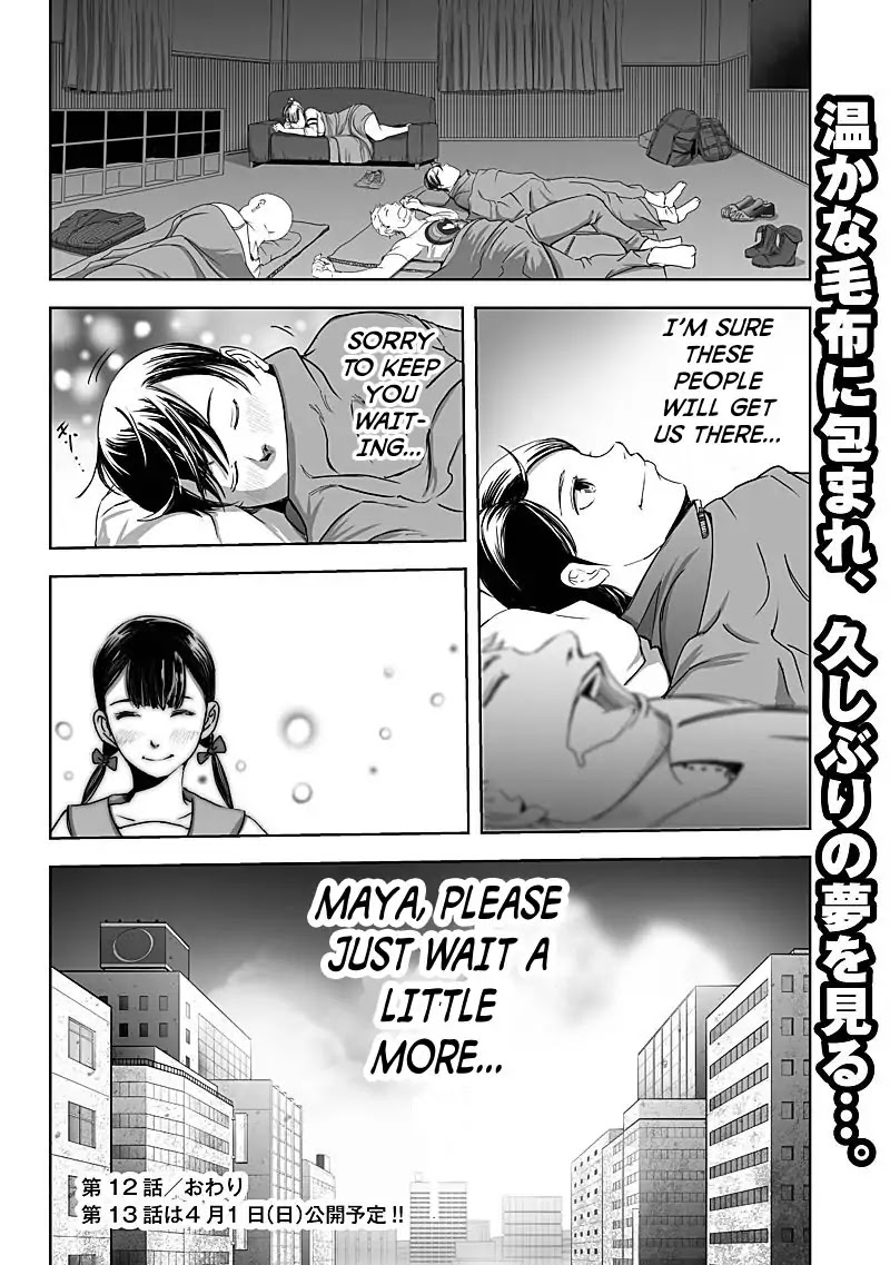 Kyou Mei Machi Chapter 12 #20