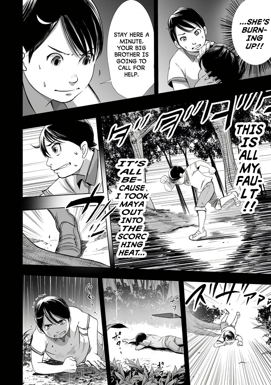 Kyou Mei Machi Chapter 2 #14