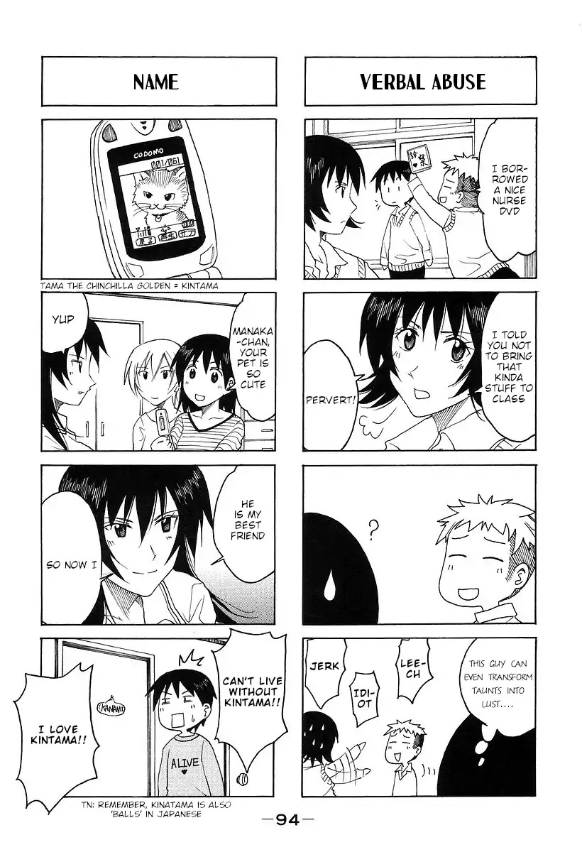 Imouto Wa Shishunki Chapter 305 #4