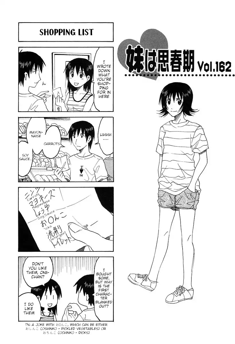 Imouto Wa Shishunki Chapter 301 #1