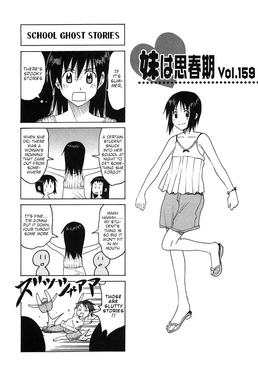 Imouto Wa Shishunki Chapter 298 #1