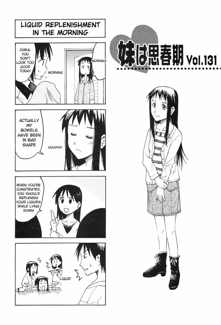 Imouto Wa Shishunki Chapter 265 #1