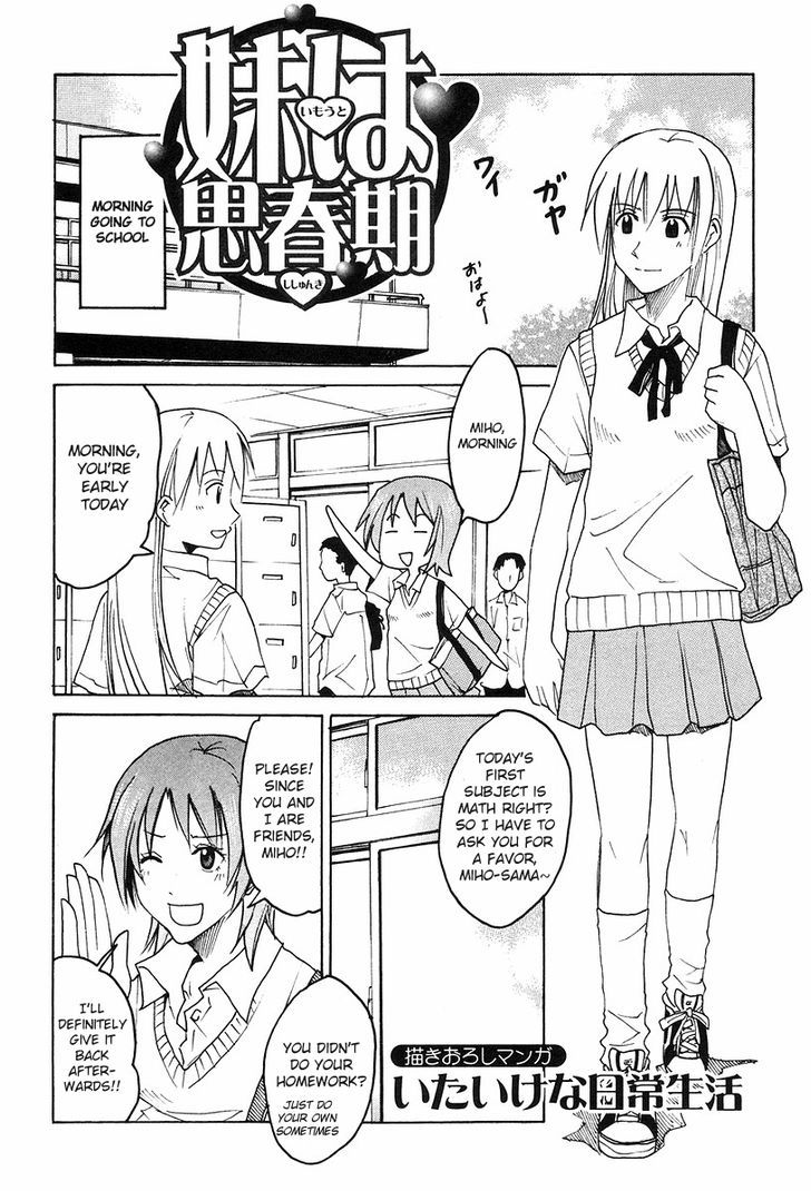 Imouto Wa Shishunki Chapter 243 #1