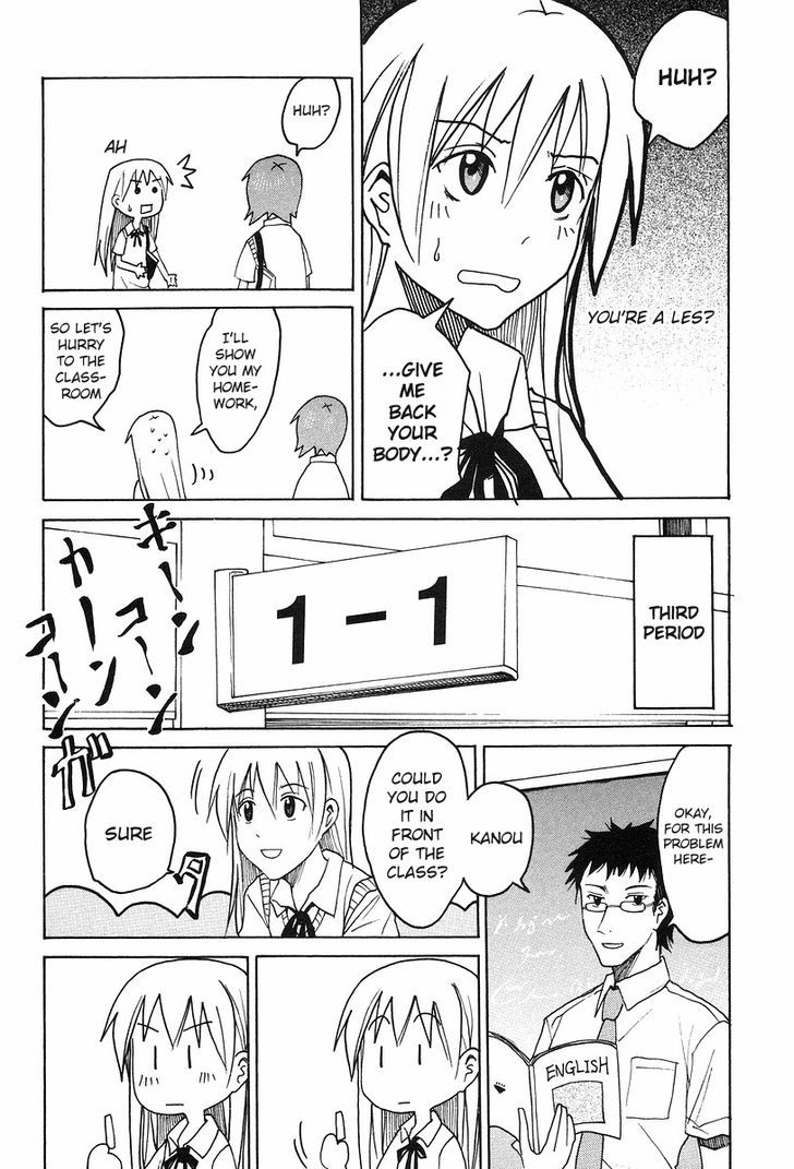 Imouto Wa Shishunki Chapter 243 #2