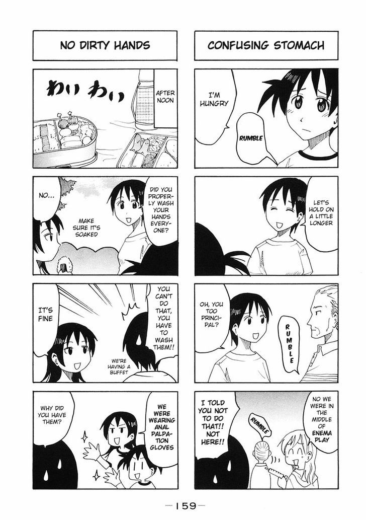 Imouto Wa Shishunki Chapter 211 #5