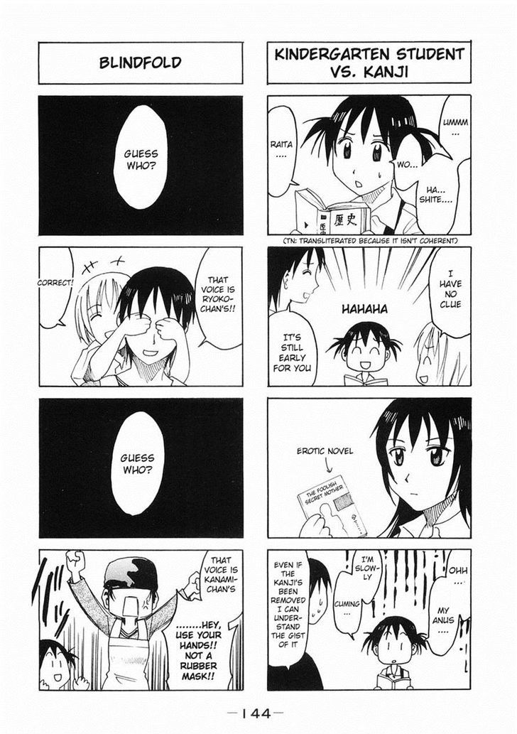 Imouto Wa Shishunki Chapter 209 #2