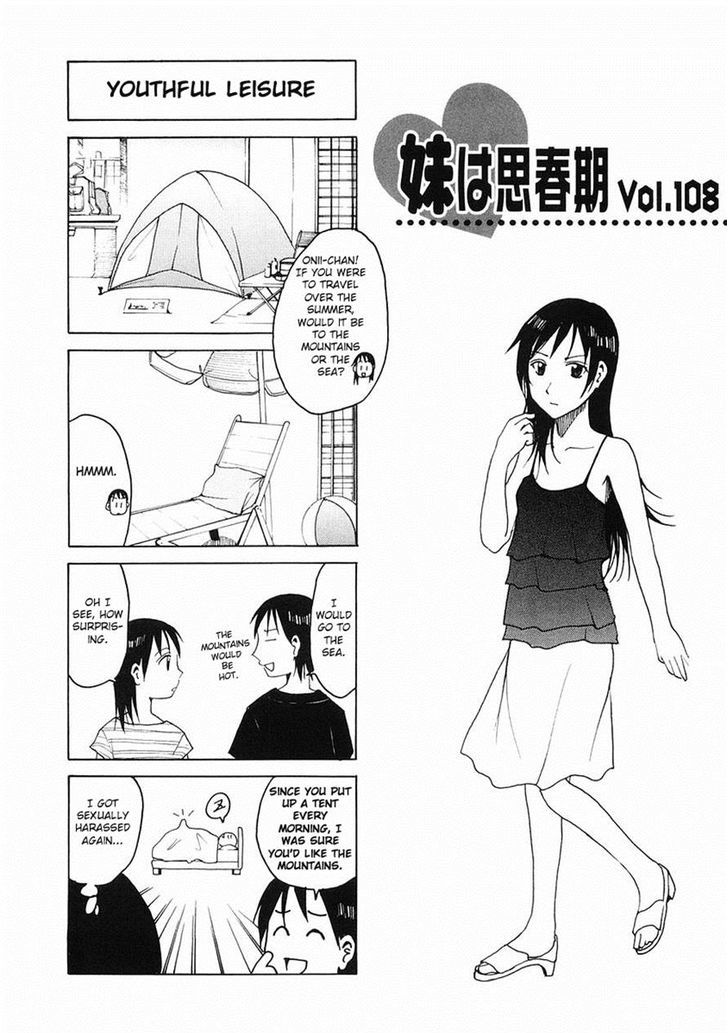 Imouto Wa Shishunki Chapter 202 #1