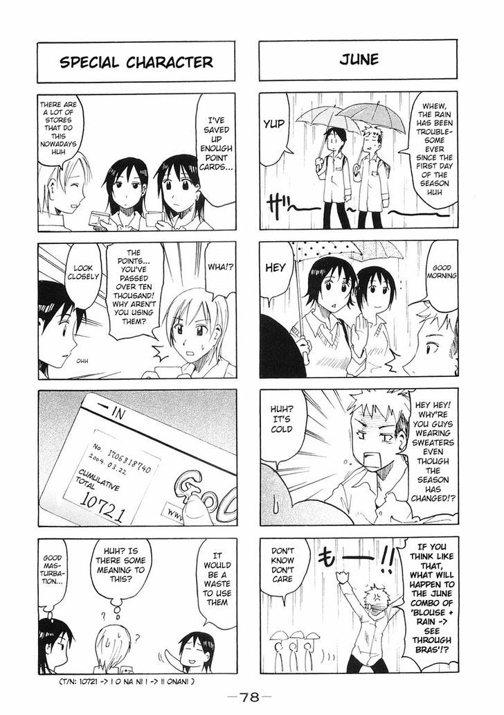 Imouto Wa Shishunki Chapter 195 #2