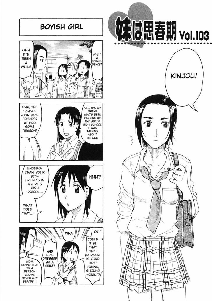 Imouto Wa Shishunki Chapter 197 #1