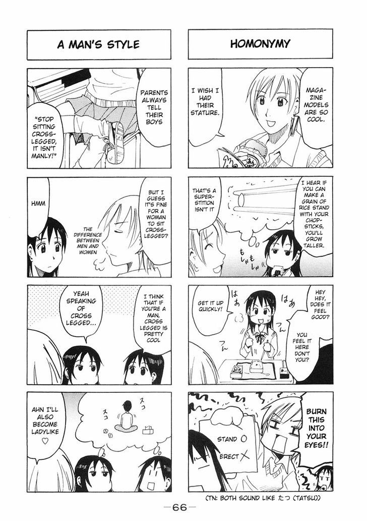 Imouto Wa Shishunki Chapter 192 #2