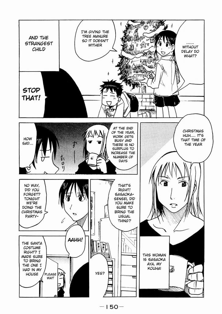 Imouto Wa Shishunki Chapter 175 #2