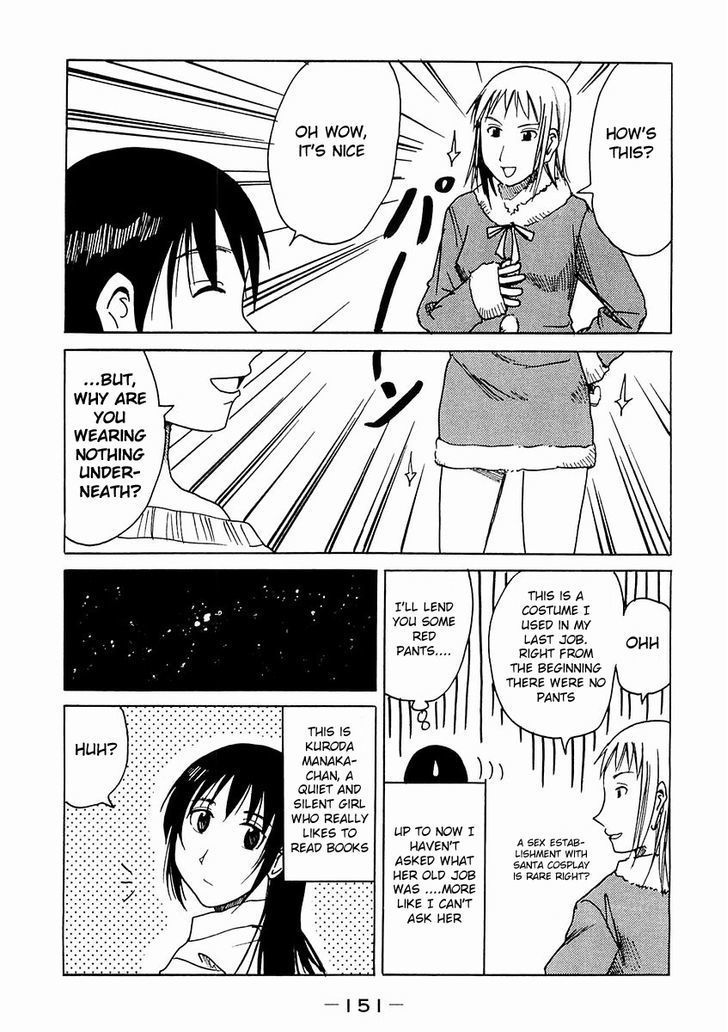 Imouto Wa Shishunki Chapter 175 #3