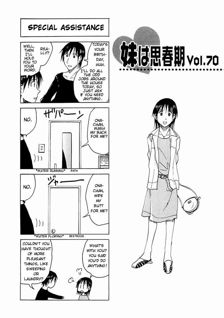 Imouto Wa Shishunki Chapter 158 #1