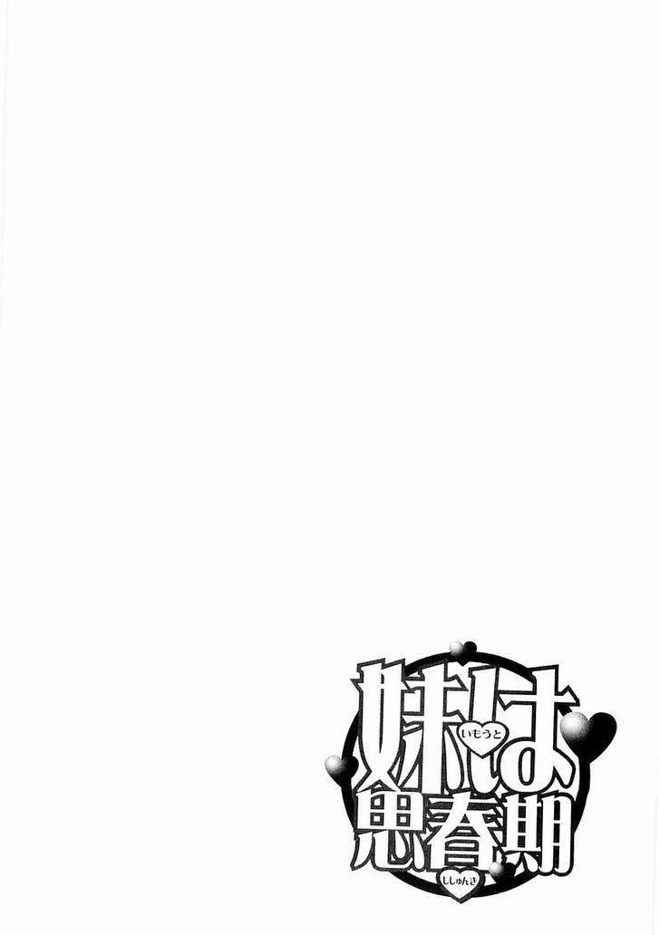 Imouto Wa Shishunki Chapter 148 #6