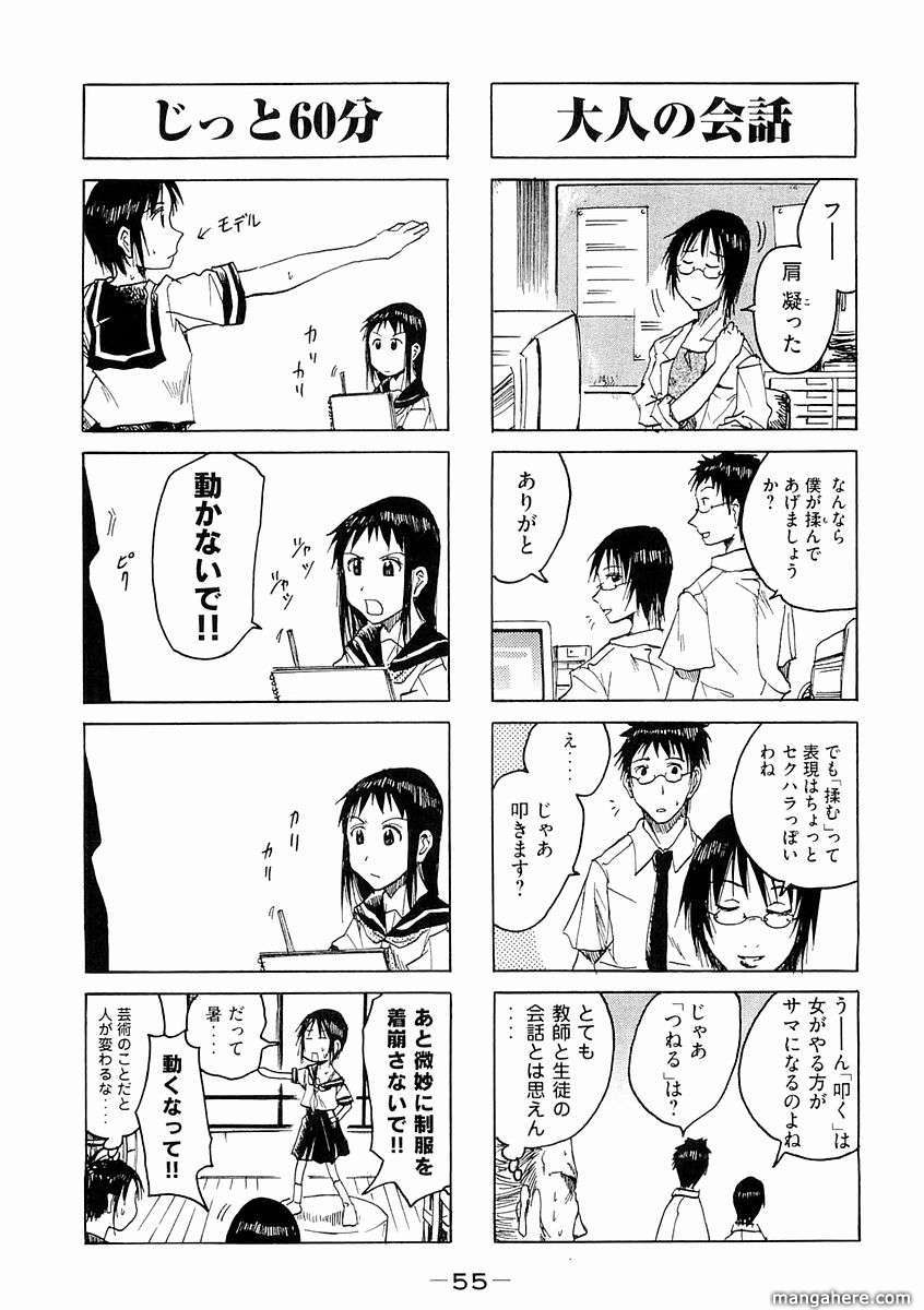 Imouto Wa Shishunki Chapter 106 #20