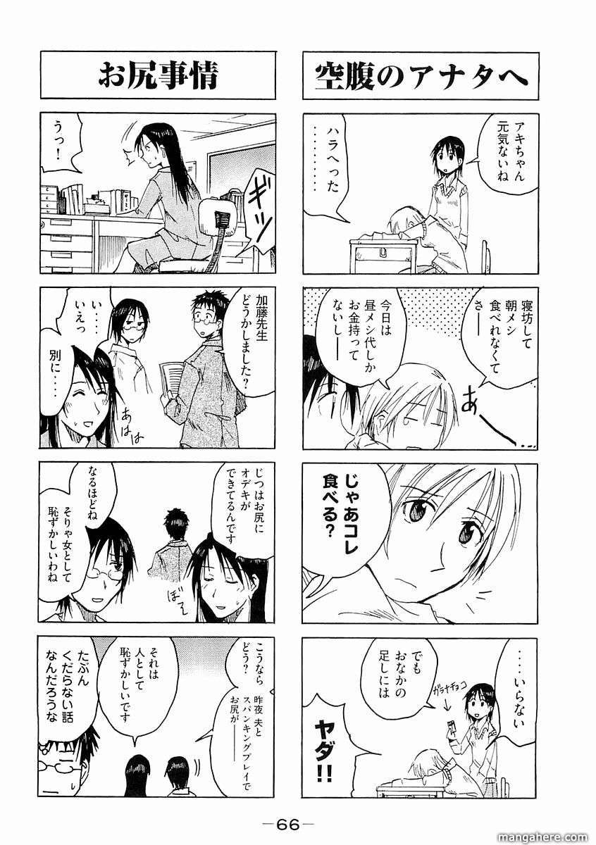 Imouto Wa Shishunki Chapter 106 #31