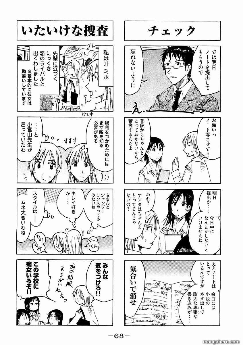 Imouto Wa Shishunki Chapter 106 #33