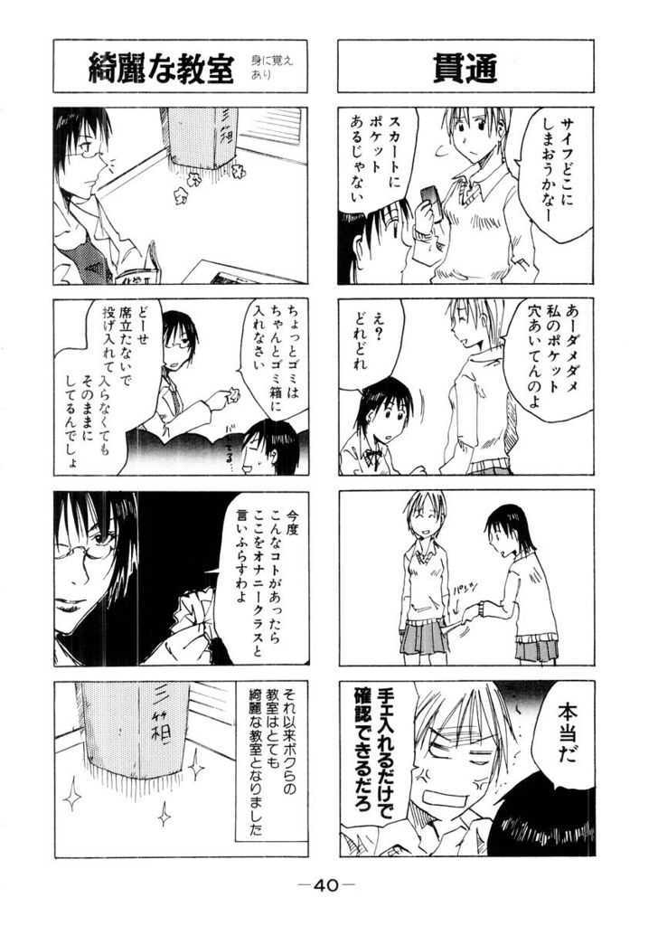 Imouto Wa Shishunki Chapter 68 #9