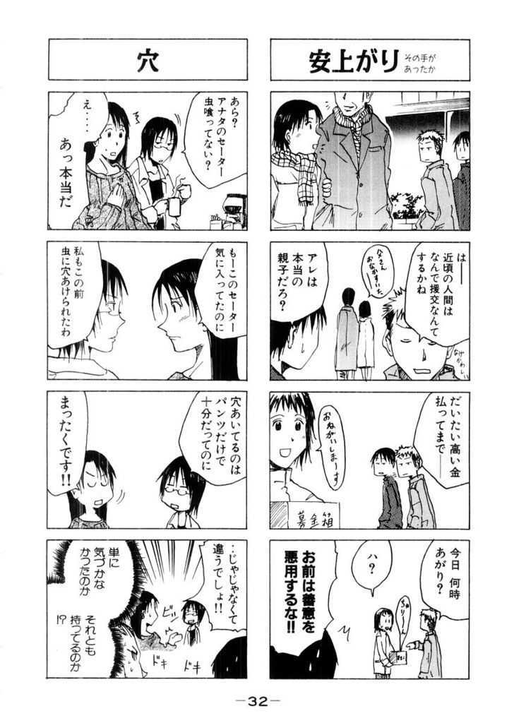 Imouto Wa Shishunki Chapter 66 #9