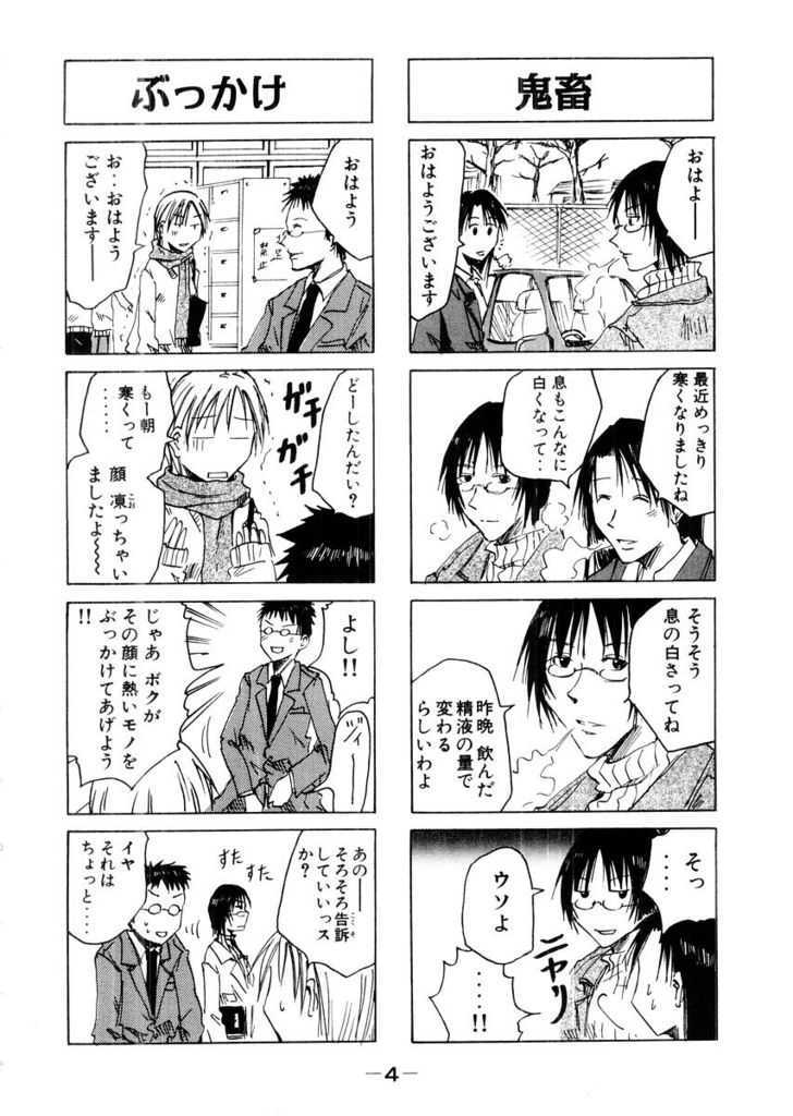 Imouto Wa Shishunki Chapter 60 #15