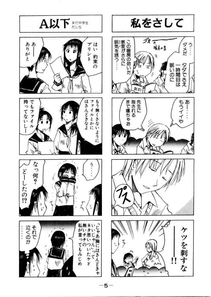 Imouto Wa Shishunki Chapter 60 #16