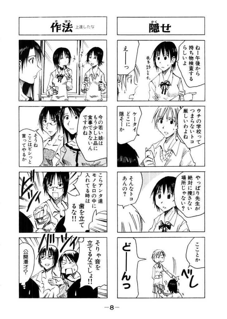 Imouto Wa Shishunki Chapter 61 #7