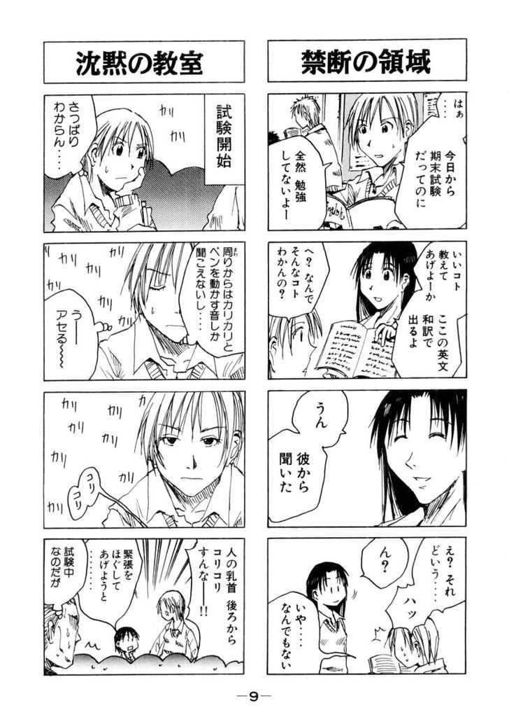 Imouto Wa Shishunki Chapter 61 #8