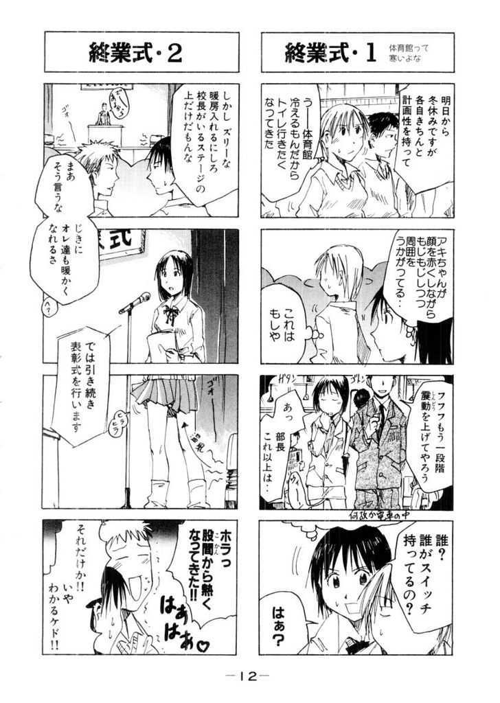 Imouto Wa Shishunki Chapter 62 #7