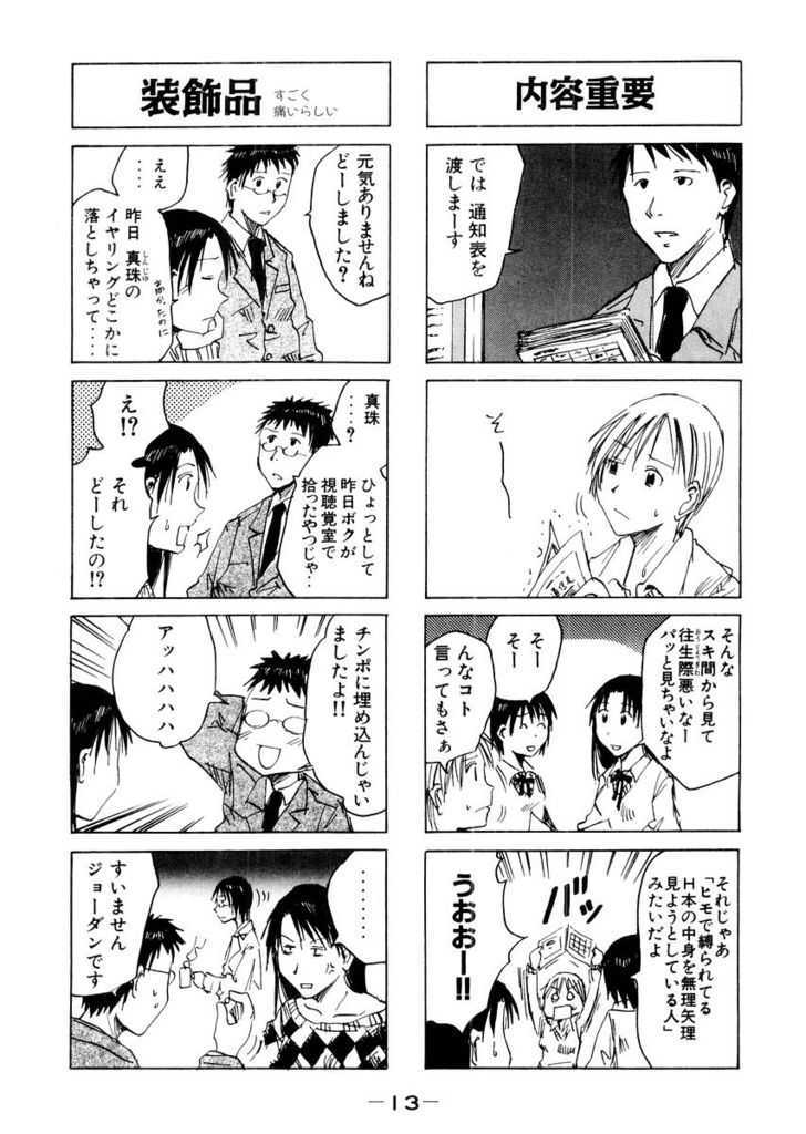 Imouto Wa Shishunki Chapter 62 #8