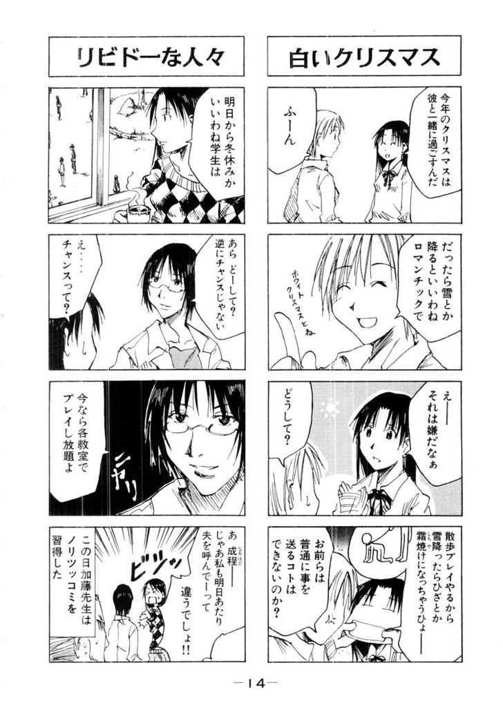 Imouto Wa Shishunki Chapter 62 #9