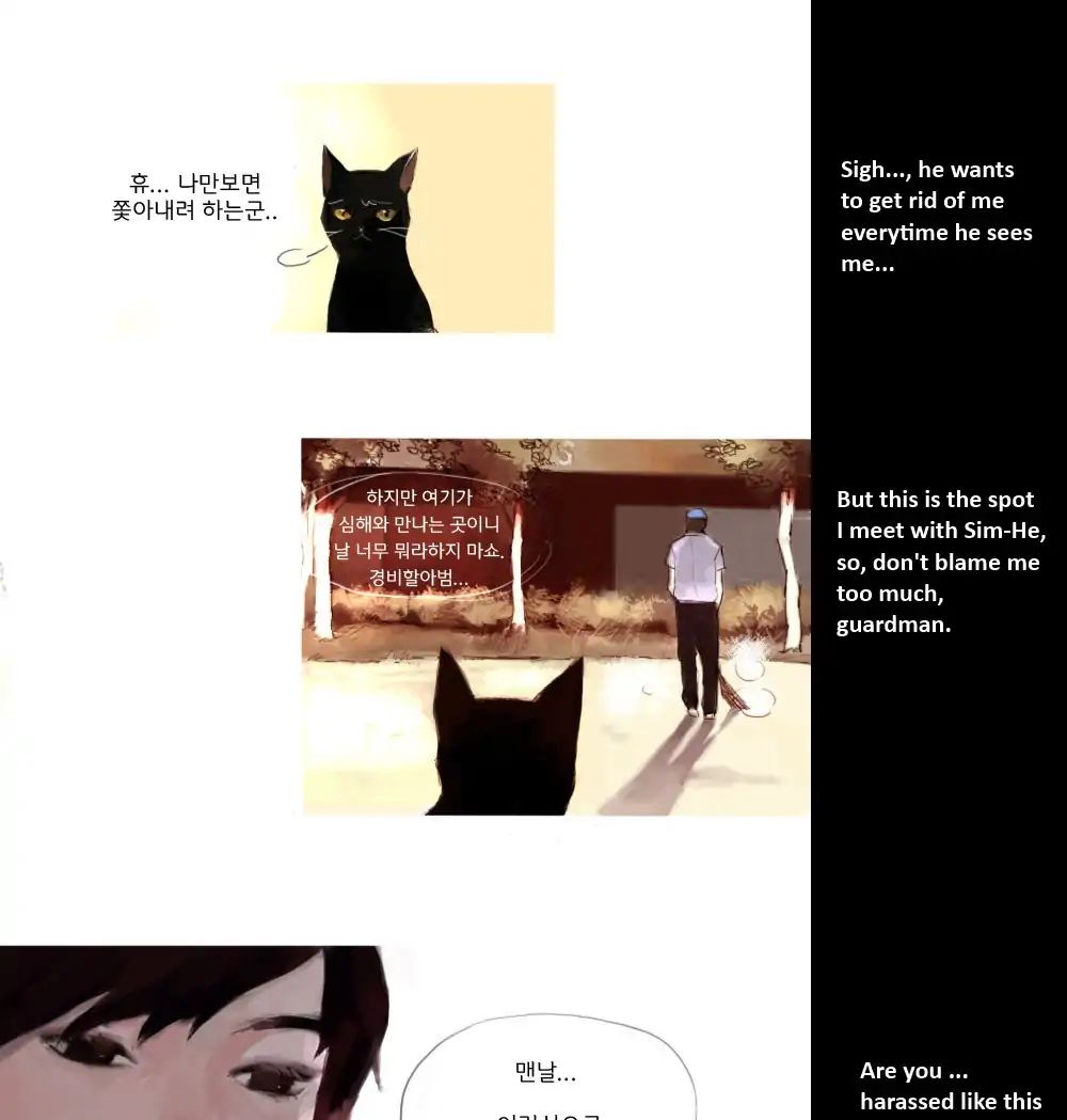 Cat Couple Chapter 5 #18