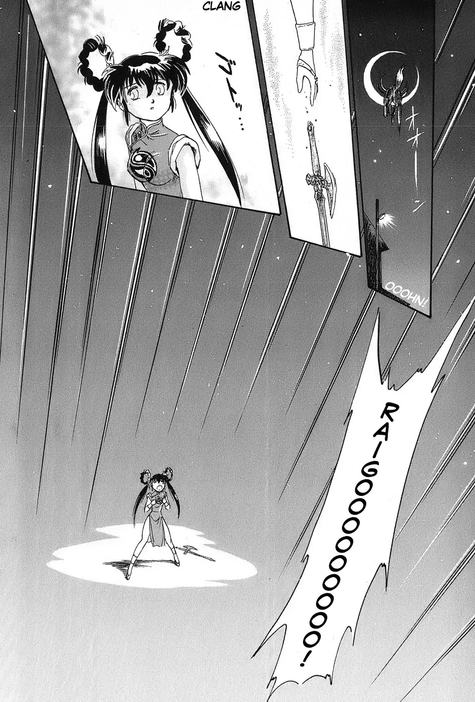Mamono Hunter Youko Chapter 1 #47