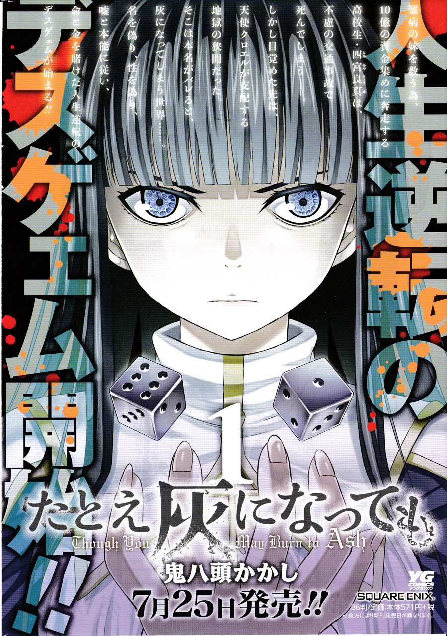 Tatoe Hai Ni Natte Mo Chapter 10.2 #4