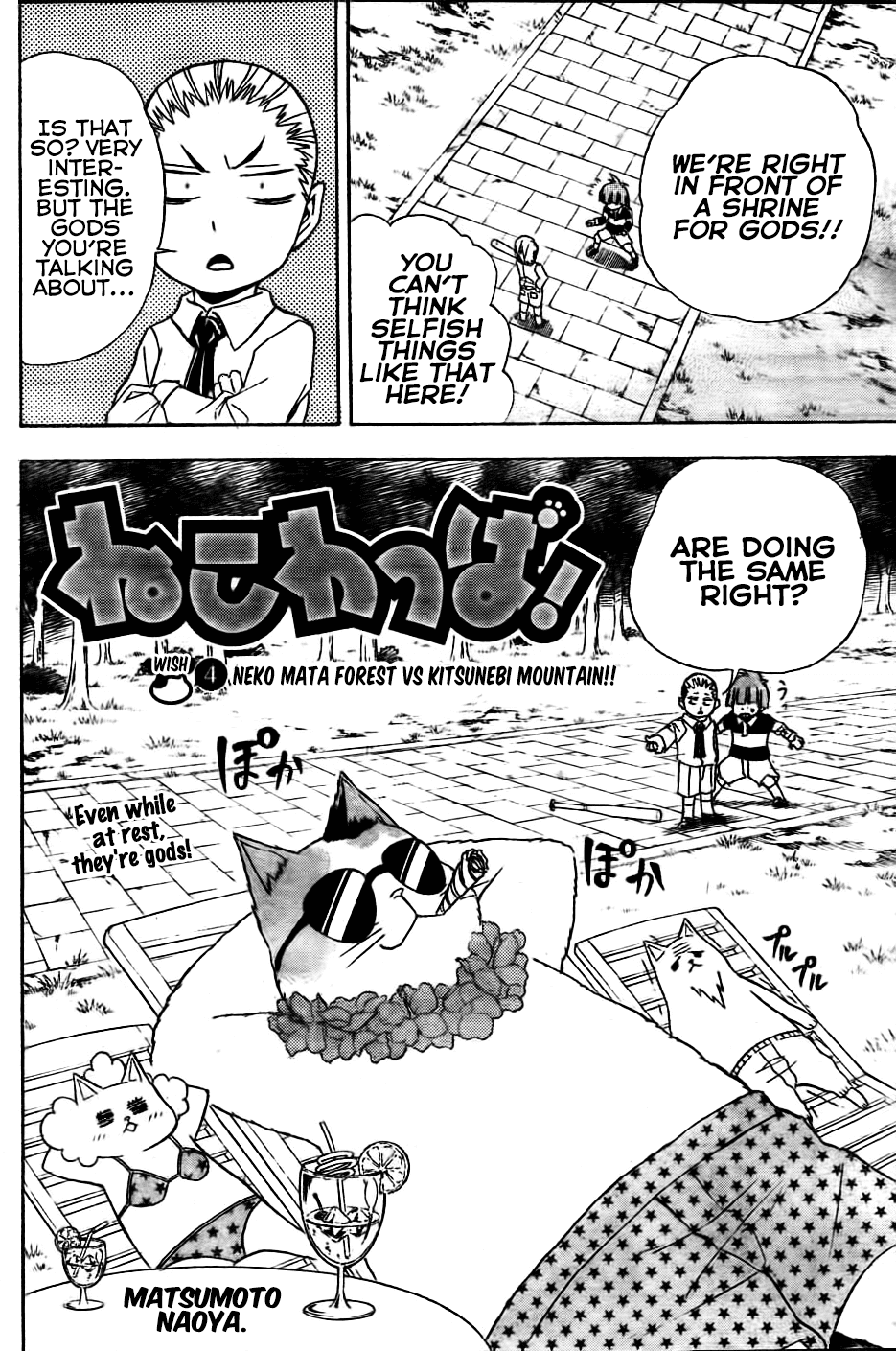 Nekowappa! Chapter 4 #2