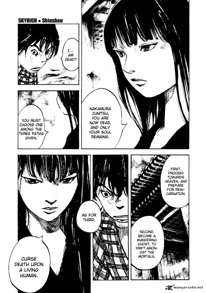 Skyhigh Shinshou Chapter 8 #14