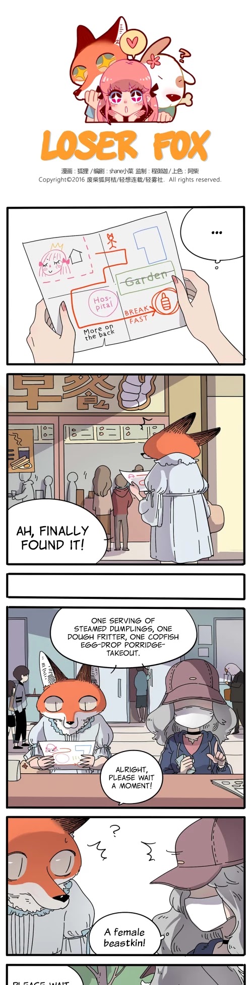 The Loser-Fox Orange Chapter 8 #1