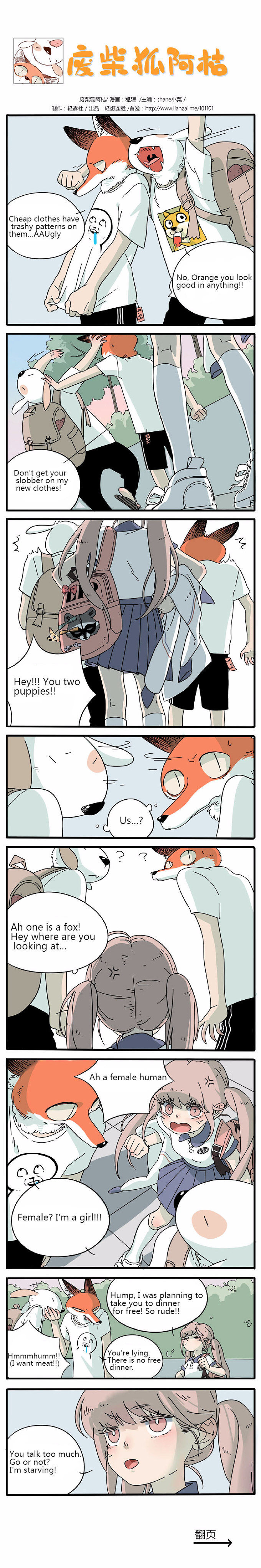 The Loser-Fox Orange Chapter 3 #1