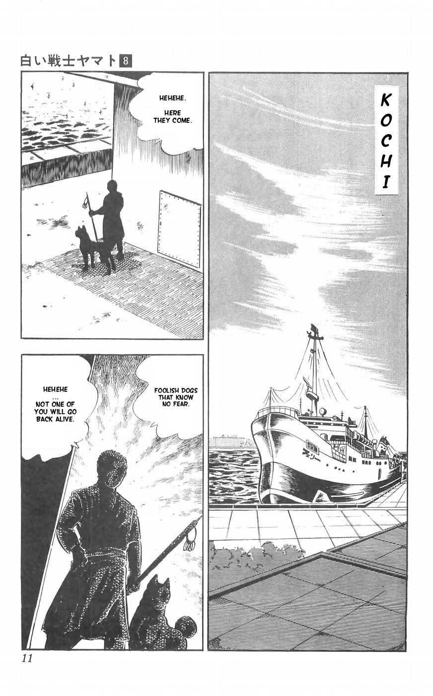 Shiroi Senshi Yamato Chapter 30 #13