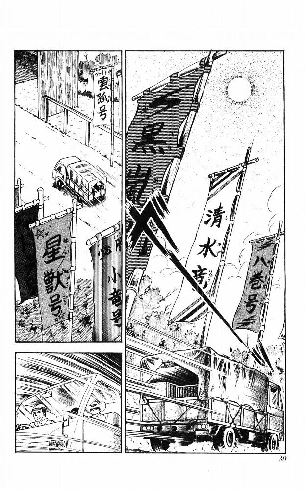 Shiroi Senshi Yamato Chapter 14 #22