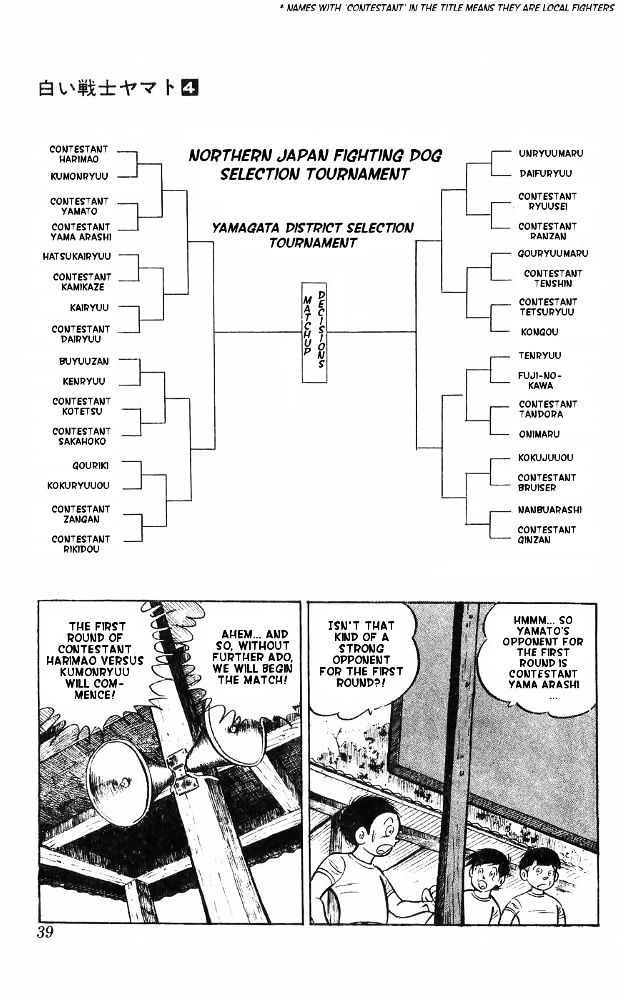 Shiroi Senshi Yamato Chapter 14 #31