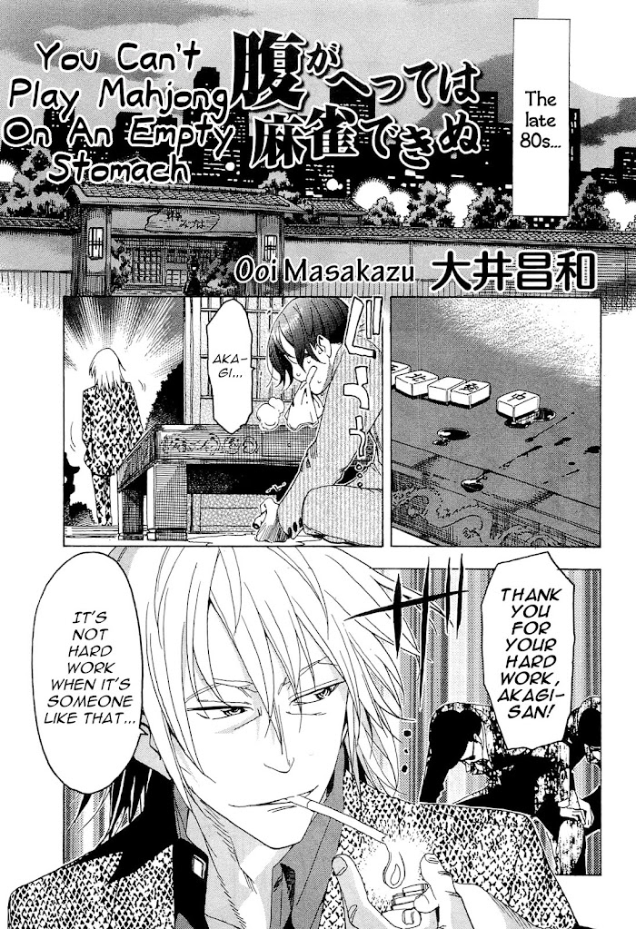 Washizu-Sama To Yukai Na Nakama-Tachi Chapter 31 #1